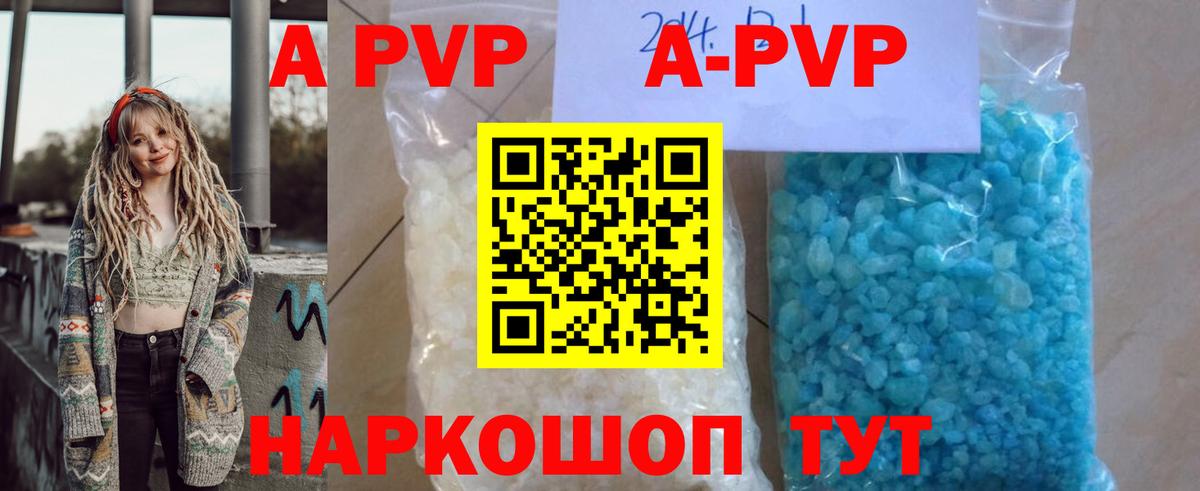 Alpha-PVP мука Первоуральск