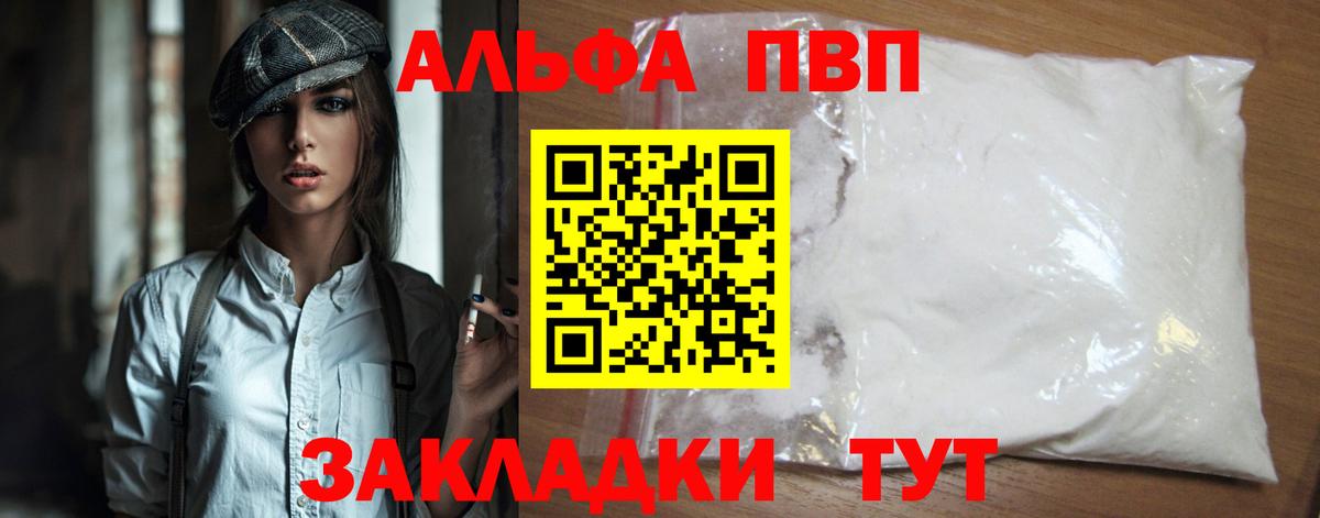 А ПВП Crystall Первоуральск