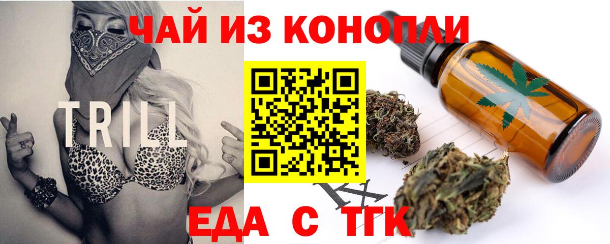Первоуральск  Еда ТГК марихуана  Вход с VPN 