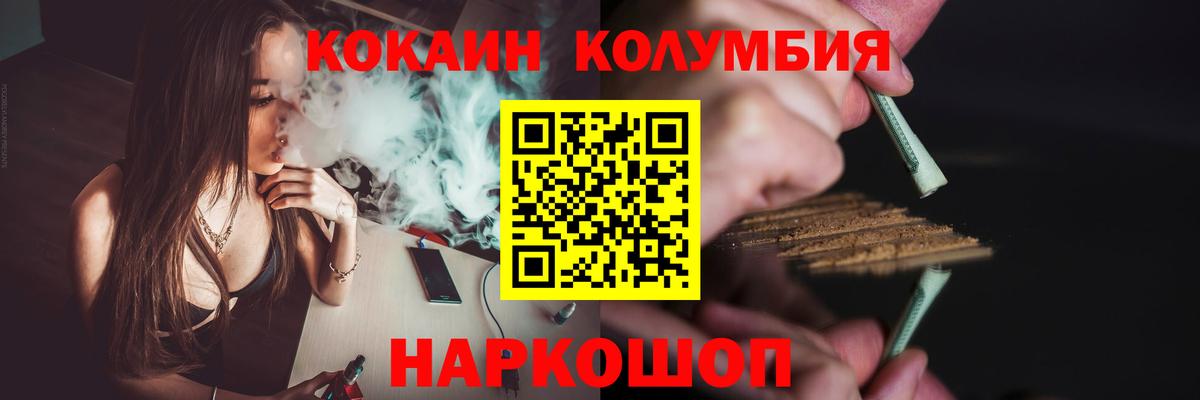 Cocaine  Вход с VPN  Первоуральск  КОКАИН Перу  COCAIN Эквадор 