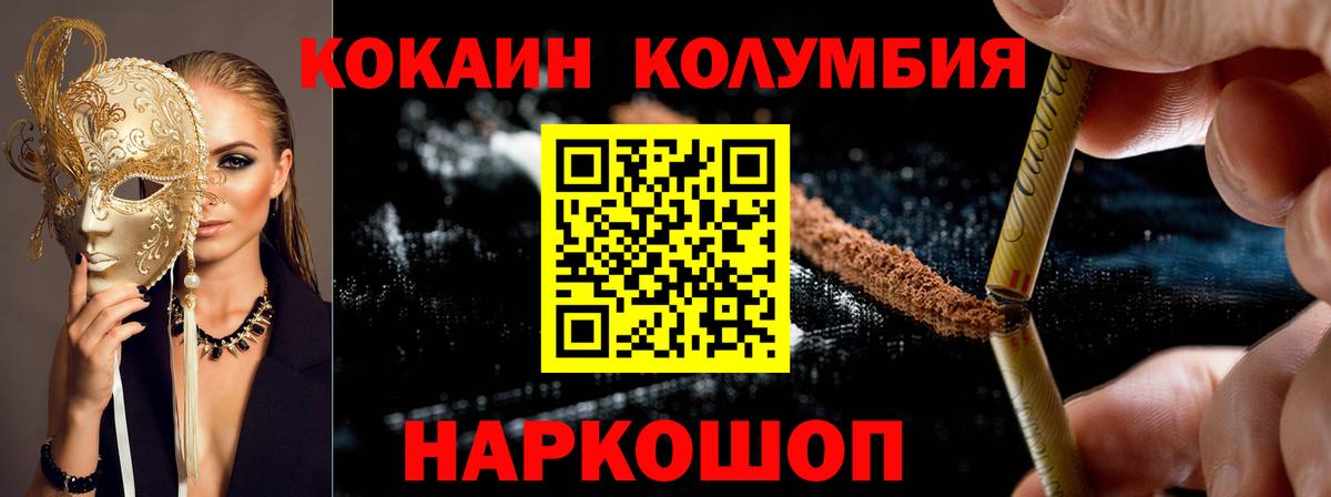 COCAIN VHQ Первоуральск