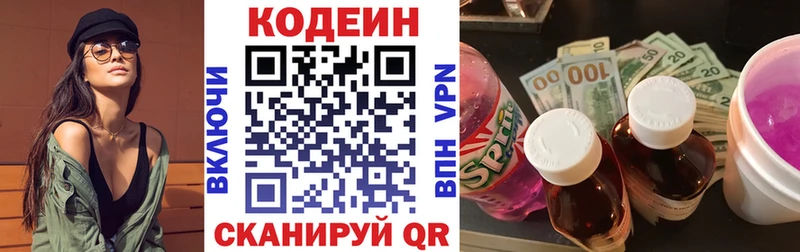 Кодеиновый сироп Lean Purple Drank  Первоуральск 
