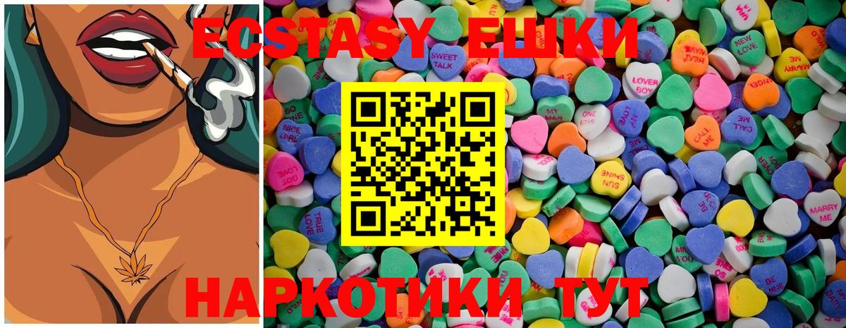 Ecstasy таблы  Ecstasy  Первоуральск  Вход с VPN  Ecstasy XTC 