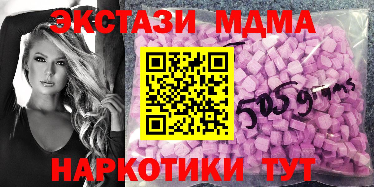 Экстази бентли  Molly  Первоуральск  ЭКСТАЗИ 300 mg  Вход с VPN 