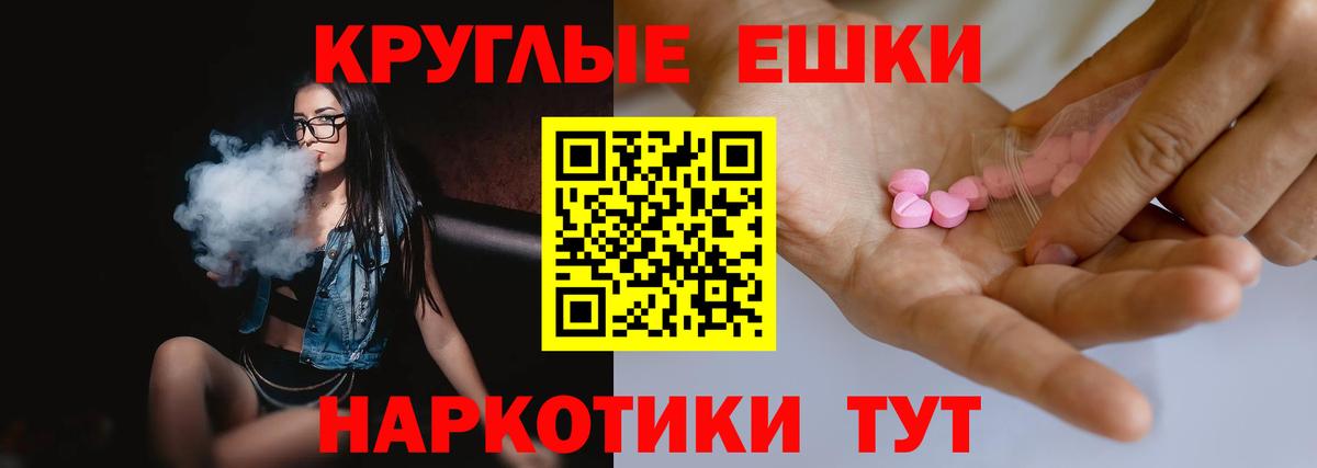 Ecstasy круглые Первоуральск