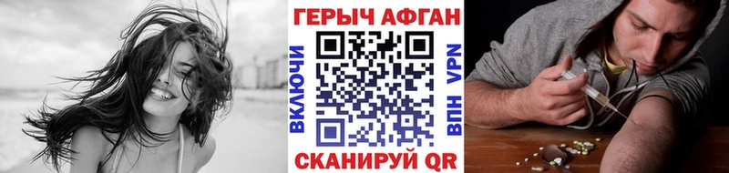ГЕРОИН афганец  наркота  Первоуральск 