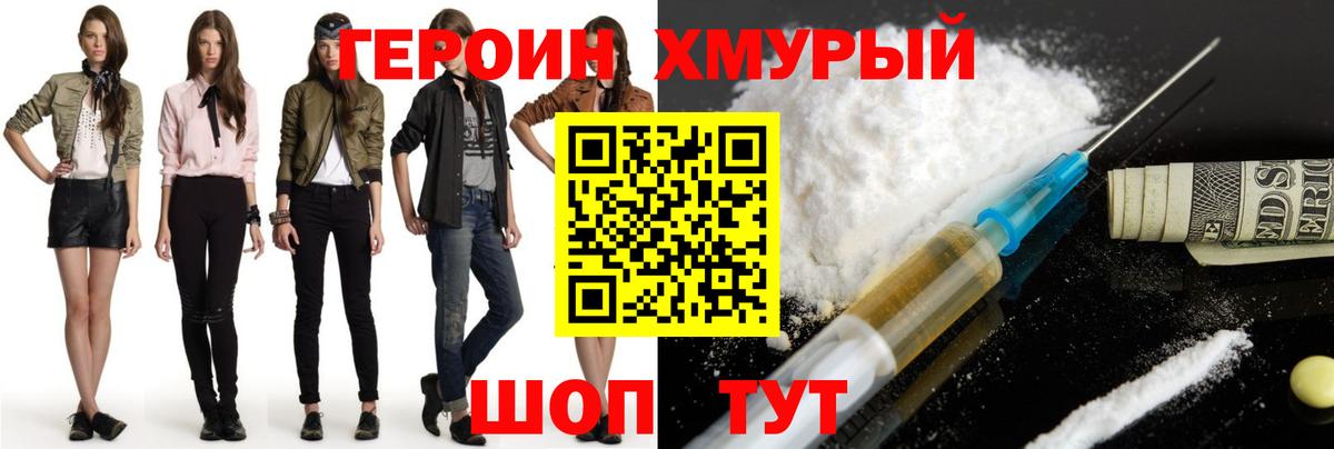 Героин гречка  Вход с VPN  Первоуральск 