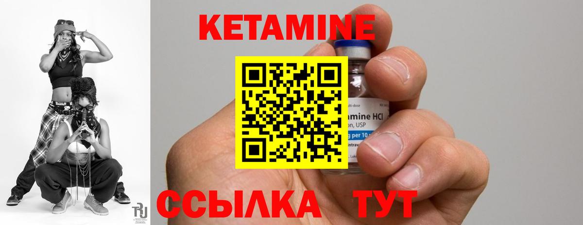Кетамин ketamine  Вход с VPN  Первоуральск  КЕТАМИН VHQ 