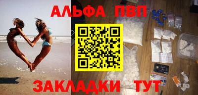 спайс Абакан
