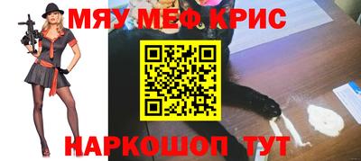 меф Моздок