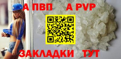 ALPHA-PVP Можайск