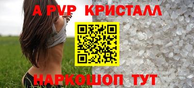 apvp Абинск