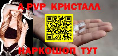 спайс Абакан