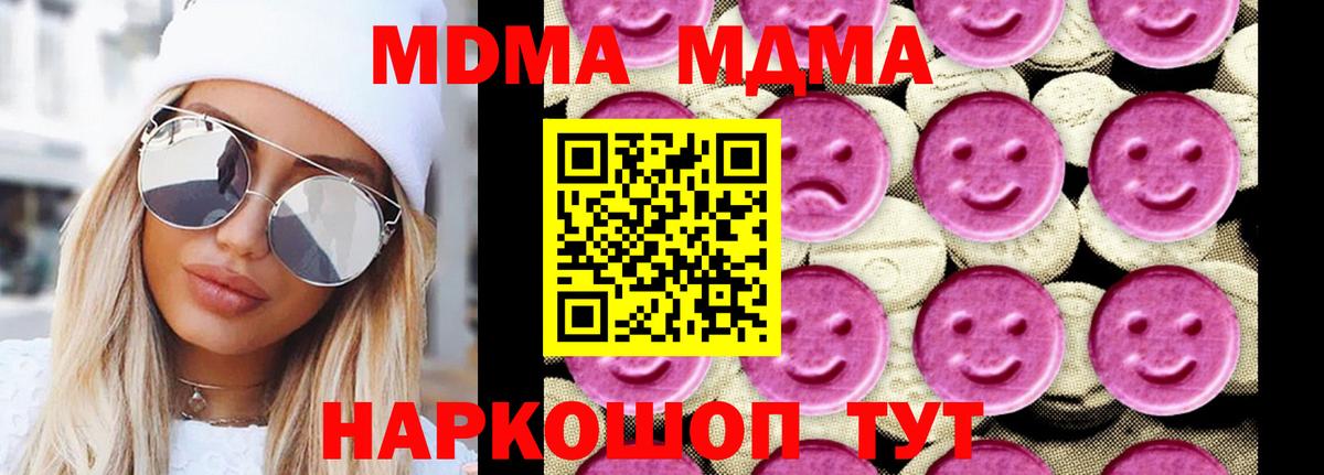 MDMA crystal  MDMA VHQ  МДМА  Первоуральск  Вход с VPN 