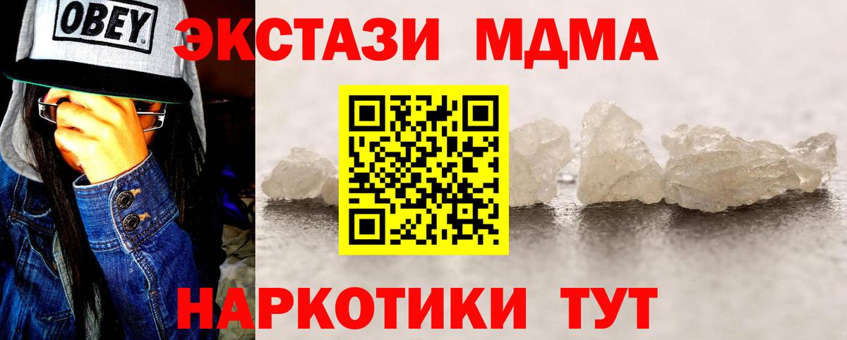 МДМА Molly Первоуральск