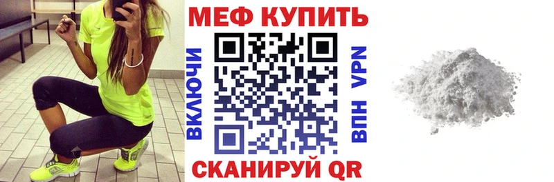 МЯУ-МЯУ mephedrone Первоуральск