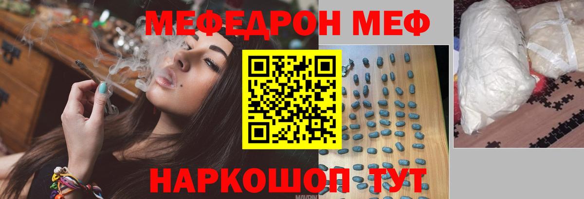 Меф мука Первоуральск