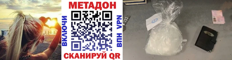 МЕТАДОН белоснежный  MEGA ССЫЛКА  Первоуральск  как найти закладки 