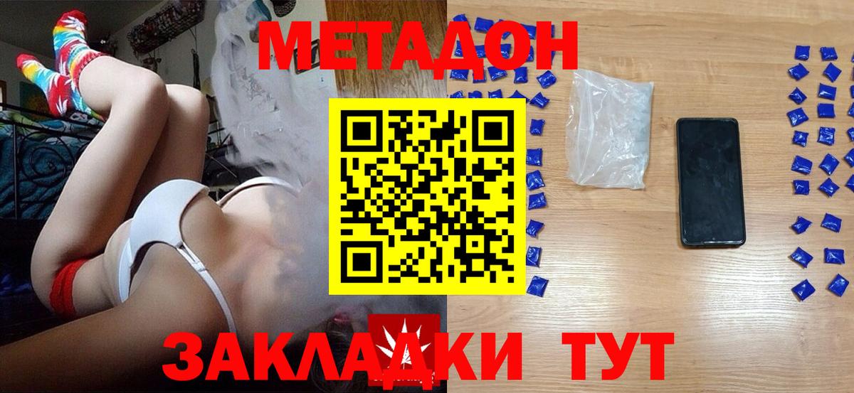 МЕТАДОН мёд Первоуральск