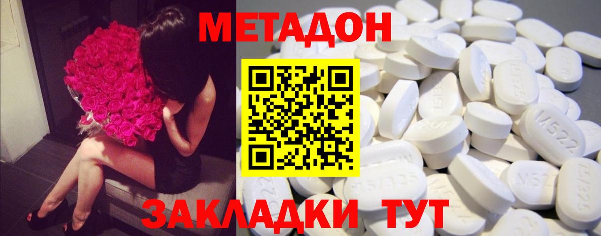 МЕТАДОН methadone  Вход с VPN  Метадон VHQ  Первоуральск 
