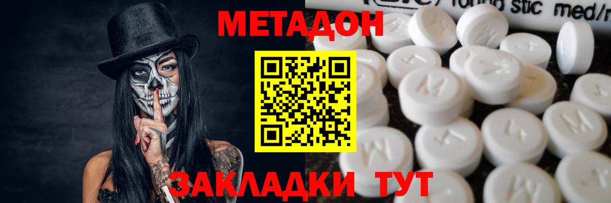 Метадон мёд  Вход с VPN    как войти  МЕТАДОН methadone  Первоуральск 