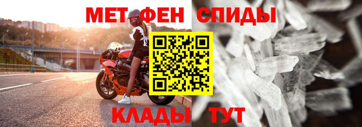 МЕТАМФЕТАМИН мет Первоуральск