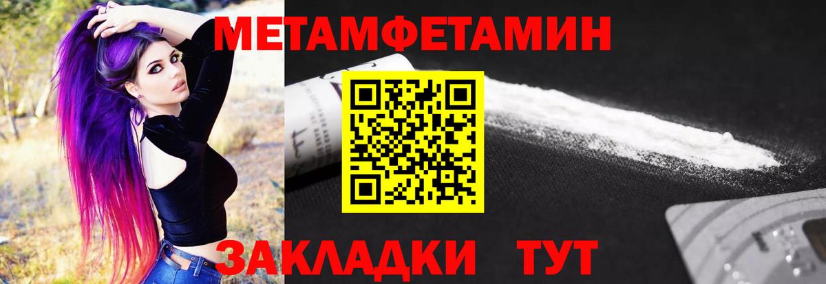 Метамфетамин пудра  Вход с VPN  Первоуральск 