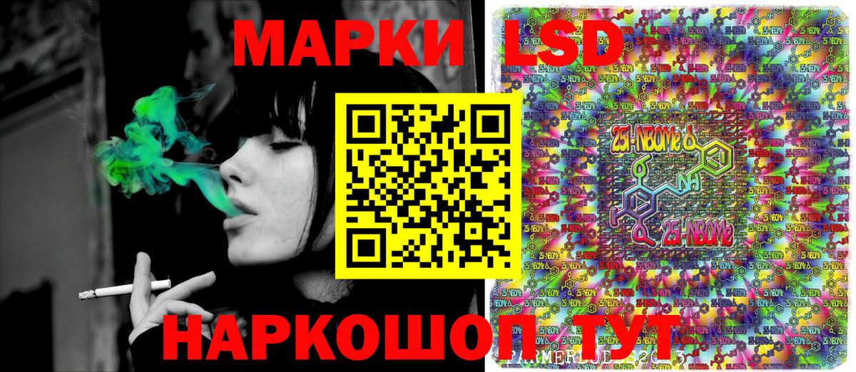 Марки NBOMe 1500мкг  Марки 25I-NBOMe  Первоуральск  Марки NBOMe 1500мкг  Вход с VPN 