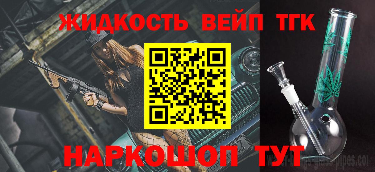 Дистиллят ТГК THC oil  Вход с VPN  Первоуральск 