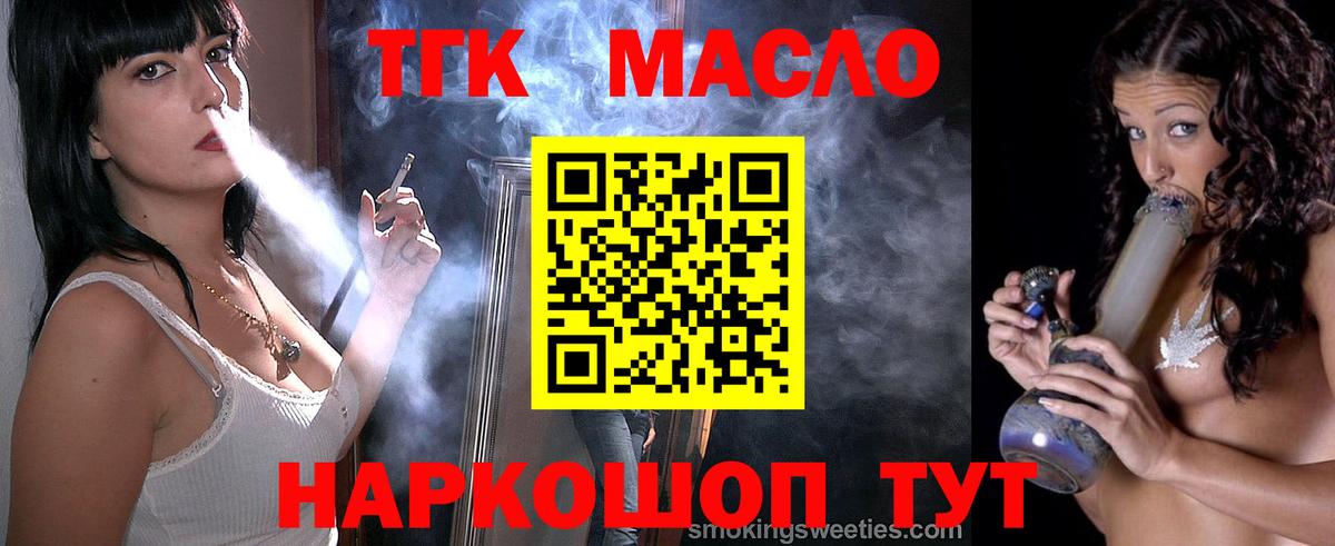 Первоуральск  закладки  Вход с VPN  Дистиллят ТГК вейп с тгк 