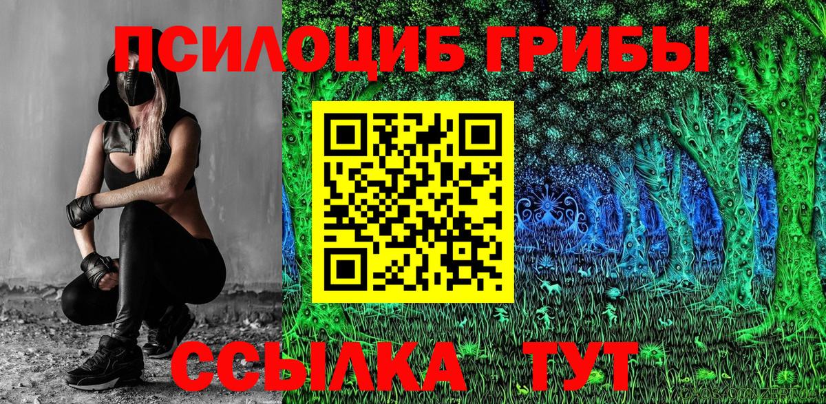 Первоуральск  Псилоцибиновые грибы Psilocybine cubensis  Псилоцибиновые грибы ЛСД  Вход с VPN 