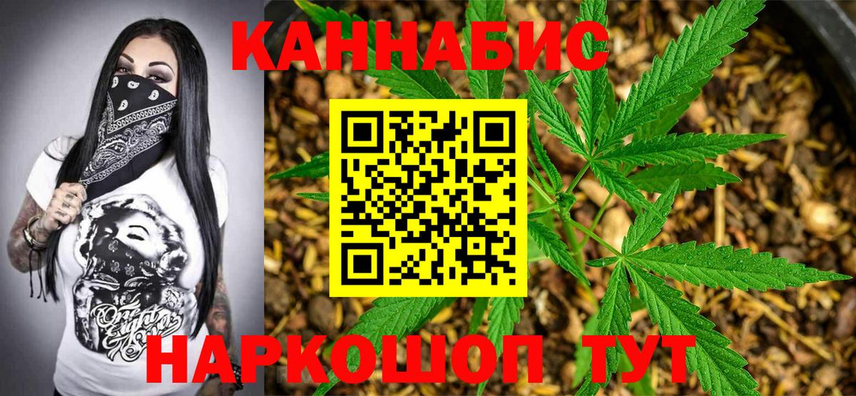 МАРИХУАНА гибрид Первоуральск